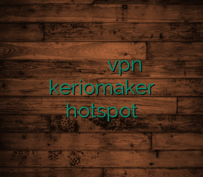 دانلود فیلتر شکن خرید وی پی ان جدید سرور vpn keriomaker hotspot