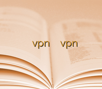 راهنمای وی پی ان خرید اشتراک vpn خرید فیلتر شکن vpn اختصاصی فیلترشکن ارزان