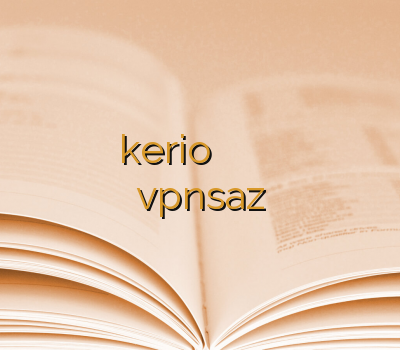 سایت مطمین خرید kerio خرید وی پی ان ویندوز فروش آنلاین وی پی ان vpnsaz