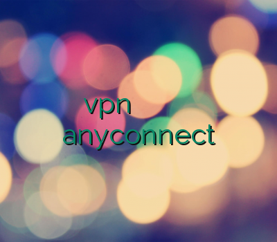 سرور وی پی ان vpn دو کاربره وی پی ان بلک بری خرید وی پی ان موبایل خرید anyconnect