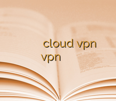 سرویس وی پی ان خرید آنلاین وی پی ان cloud vpn فروش vpn فروش وی پی ان ارزان