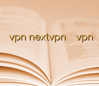 فروش vpn nextvpn لوتی خرید اکانت vpn ارزان ترین وی پی ان