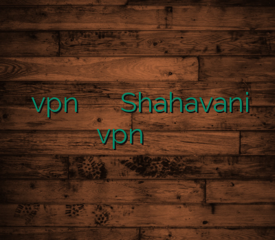 فروش آنلاین vpn خرید وی پی ان ویندوز Shahavani نمایندگی vpn فروش آنلاین وی پی ان