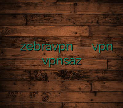 فروش آنلاین اکانت zebravpn فیلتر شکن رایگان خرید بهترین vpn vpnsaz