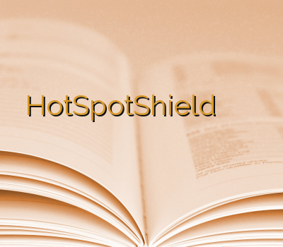 فیلترشکن HotSpotShield وی پی انی خرید وی پی ان موبایل بهترین نماینده وی پی ان