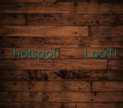 فیلترشکن ارزان hotspot دیدن سایت بدون وی پی ان فروش فیلترشکن LooTi