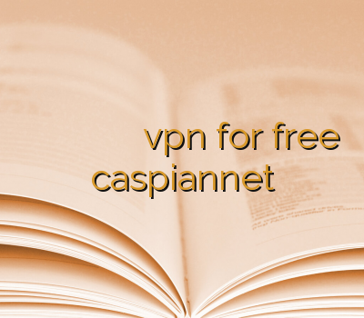 نمایندگی وی پی ان خرید وی پی ان برای اندروید خرید آنلاین ویپیان vpn for free caspiannet