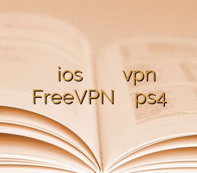 وی پی ان ios خرید اکانت وی پی ان خرید آنلاین vpn FreeVPN وی پی ان ps4