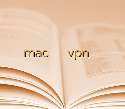 وی پی ان mac خرید وی پی ان معتبر vpn اختصاصی خرید آنلاین وی پی ان مولتی