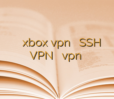 وی پی ان xbox vpn بلک بری SSH VPN دانلود فیلترشکن vpn ارزان