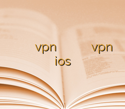 وی پی ان اکس باکس سایت خرید vpn وی پی ان کنسول خرید بهترین اکانت وی پی ان vpn ios