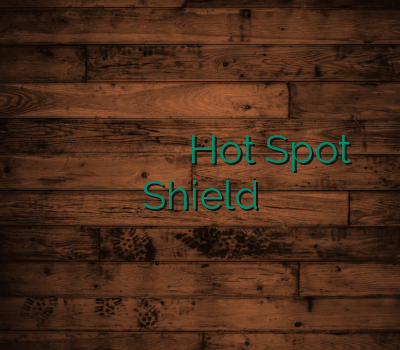 وی پی ان لینوکس فروش فیلترشکن خرید وی ژی ان وی پی ان معتبر Hot Spot Shield