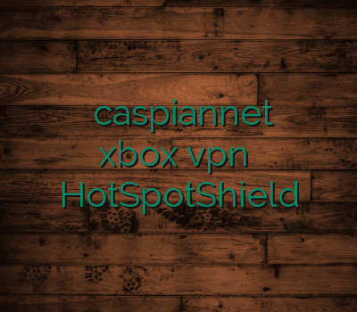 وی پی ان کنسول caspiannet وی پی ان xbox vpn اختصاصی HotSpotShield