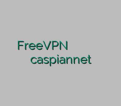 FreeVPN وی پی انی وی پی ان آبونتو فروش وی پی ان آنلاین caspiannet