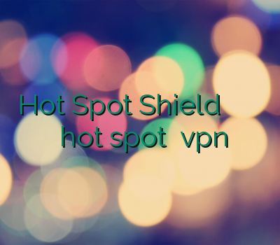 Hot Spot Shield وی پی ان ساز فیلتر شکن ارزان hot spot تمدید vpn