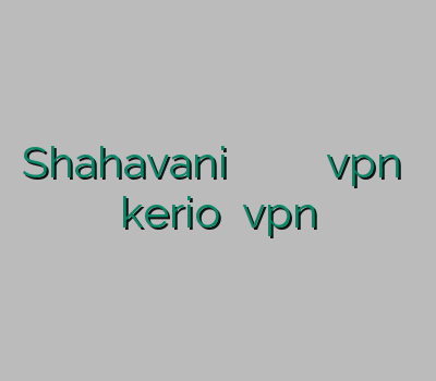 Shahavani فروش وی پی ان ارزان آدرس بدون فیلتر vpn خرید kerio تمدید vpn