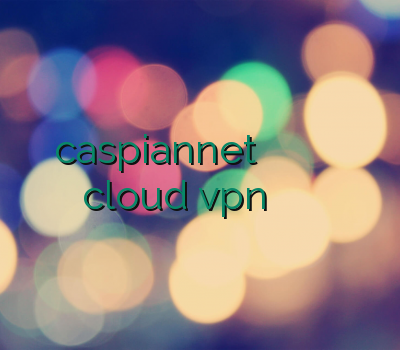 caspiannet خرید وی پی ان لینوکس وی پی ان برای cloud vpn وی پی ان دو کاربره