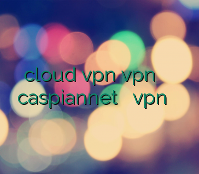 cloud vpn vpn کلش آف کلنز رایگان caspiannet خرید اکانت vpn فیلتر شکن رایگان