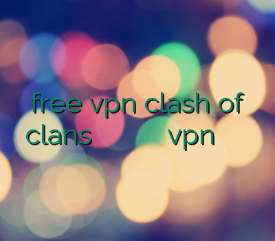 free vpn clash of clans خرید وی پی ان کامپیوتر آدرس بدون فیلتر خرید فروش vpn فروش آنلاین وی پی ان