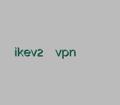 ikev2 خرید آنلاین فیلترشکن vpn لینوکس سایت خرید وی پی ان سیب وی پی ان