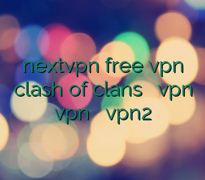 nextvpn free vpn clash of clans خرید اشتراک vpn vpn رایگان خرید vpn2
