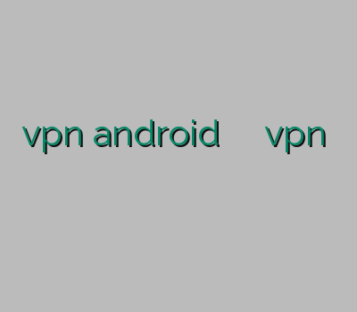 vpn android فیلترشکن جدید خرید آنلاین vpn خرید تونل فروش وی پی ان آنلاین
