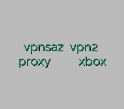 vpnsaz خرید vpn2 خرید proxy خرید اکانت وی پی ان وی پی ان xbox
