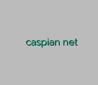 آدرس سایت وی پی ان رحد ارزان caspian net فیلترشکن مجانی خرید انی کانکت