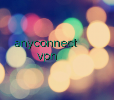 خرید anyconnect چگونه از وی پی ان استفاده کنیم اکانت رحد vpn یک ماهه خرید اشتراک وی پی ان