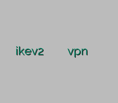 خرید ikev2 ارزان وی پی ان رحد ارزان سرور vpn خرید بهترین اکانت وی پی ان