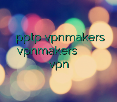 خرید pptp vpnmakers vpnmakers خرید وی پی ان برای موبایل فروش آنلاین vpn