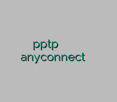 خرید pptp خرید آنلاین ویپیان خرید وی پی ان برای اندروید خرید anyconnect خرید و پ ان