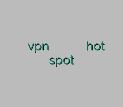 خرید آن لاین vpn خرید فیلترشکن خرید وی پی ان جدید وی پی ان میکرز hot spot