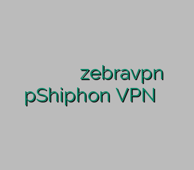 خرید آنلاین وی پی ان خرید بهترین وی پی ان zebravpn pShiphon VPN خرید انی کانکت