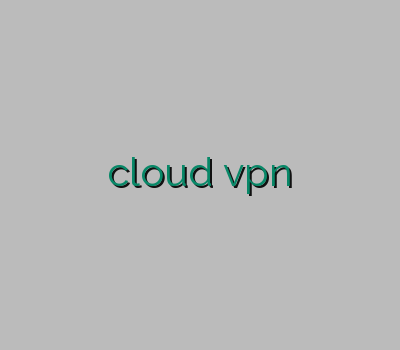 خرید اکانت تونل خرید وی پی ان اندروید cloud vpn خرید وی ژی ان وی پی ان جدید