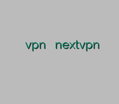 خرید وی پ ان خرید آنلاین vpn تمدید یوزرنیم nextvpn وی پی ان رایگان کلش