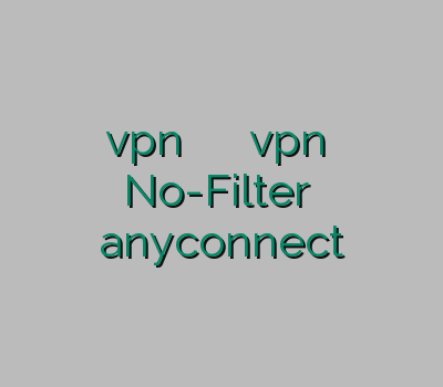 سرور vpn تمدید اکانت وی پی ان vpn دو کاربره No-Filter خرید anyconnect