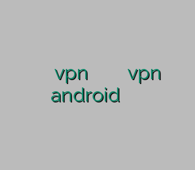 سرور وی پی ان vpn دو کاربره وی پی ان یک ساله vpn android خرید آنلاین وی پی ان