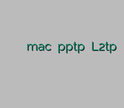 فروش آنلاین اکانت وی پی ان mac خرید pptp خرید L2tp وی پی ان اختصاصی