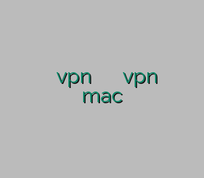 وی پی ان آبونتو فروش vpn امپراتور وی پی ان اکانت vpn وی پی ان mac