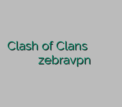 Clash of Clans راهنمای وی پی ان دانلود فیلتر شکن راهنمای وی پی ان zebravpn
