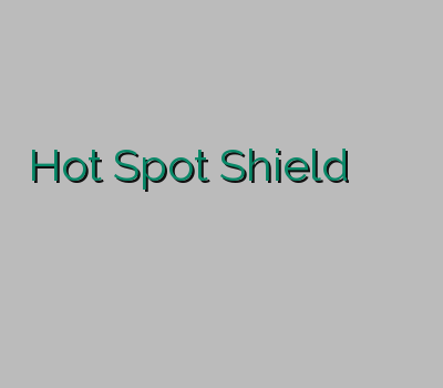 Hot Spot Shield خرید وی پی ان موبایل خرید وی پی ان لینوکس خرید وی پی ان مک وی پی ان مطمین