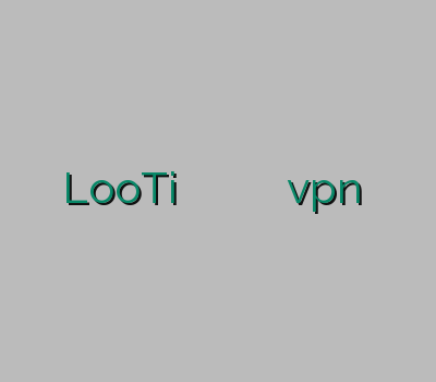 LooTi فیلترشکن ارزان رفع فیلتر کلش وی پی ان گیم vpn نامحدود