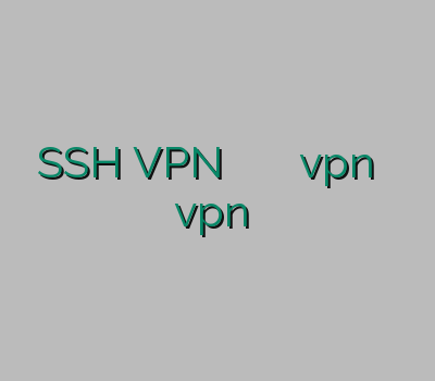 SSH VPN سایفون خرید وی پی ان ارزان vpn قیمت فروش vpn پرسرعت