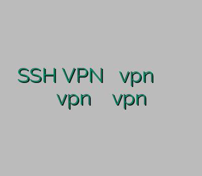 SSH VPN فروش آنلاین vpn بهترین سایت خرید وی پی ان فروشvpn خرید اینترنتی اکانت vpn