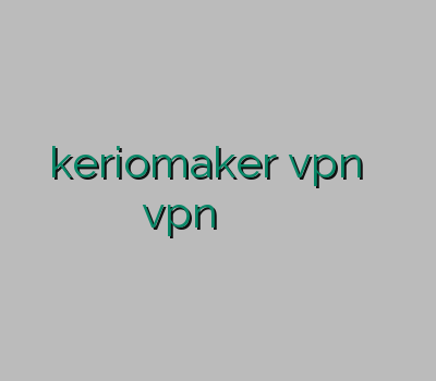 keriomaker vpn نامحدود خرید vpn آنلاین فروش فیلتر شکن جدید ترین فیلترشکن