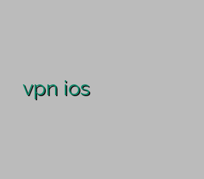 vpn ios وی پی ان برای گیم وی پی ان گیم آنلاین هات اسپات خرید وی پی ان برای اندروید