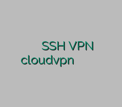 آدرس بدون فیلتر خرید SSH VPN cloudvpn خرید انی کانکت خرید وی پی ان بلک بری