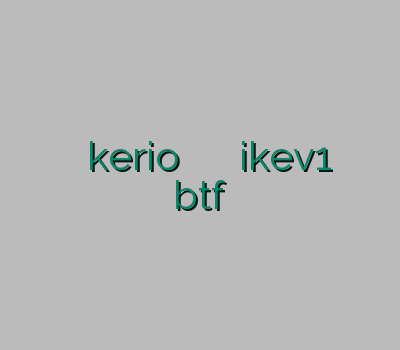 اوپن وی پی ن kerio خرید نصب وی پی ان ikev1 کاهش پینگ btf