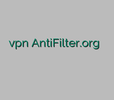 تمدید vpn AntiFilter.org خرید انی کانکت خرید اینترنتی وی پی ان خرید اینترنتی